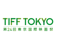 Tokyo International Film Festival 2011